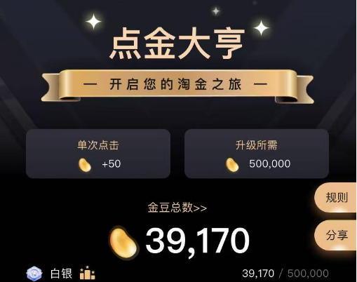 芝麻开门交易所点石成金活动 抽10万U - 链网零撸空投网-链网零撸空投网
