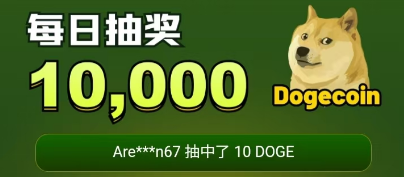 XME 热门手机挖矿 每天抽10U 狗狗币 - 链网零撸空投网-链网零撸空投网