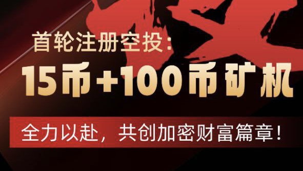 星核链注册秒送70刀矿池，秒提现1.5刀 - 链网零撸空投网-链网零撸空投网