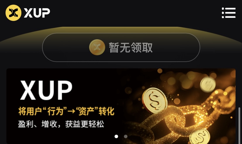 USC公链XUP挖矿 - 链网零撸空投网-链网零撸空投网