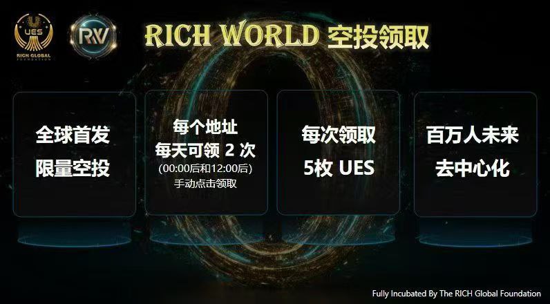 UES公链空投 - 链网零撸空投网-链网零撸空投网