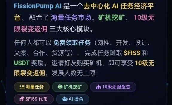FISS广告任务平台 - 链网零撸空投网-链网零撸空投网