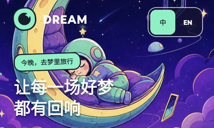 DREAM梦境挖矿（要投资 跑路）-链网零撸空投网