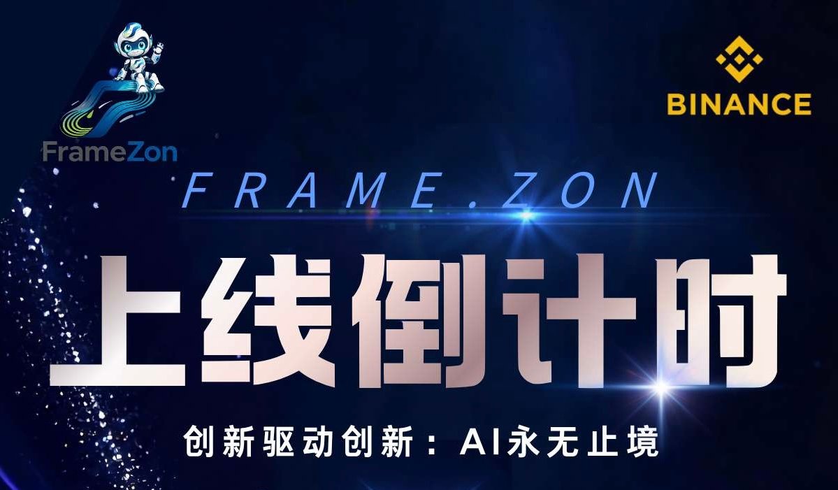 FRAME 签到-链网零撸空投网